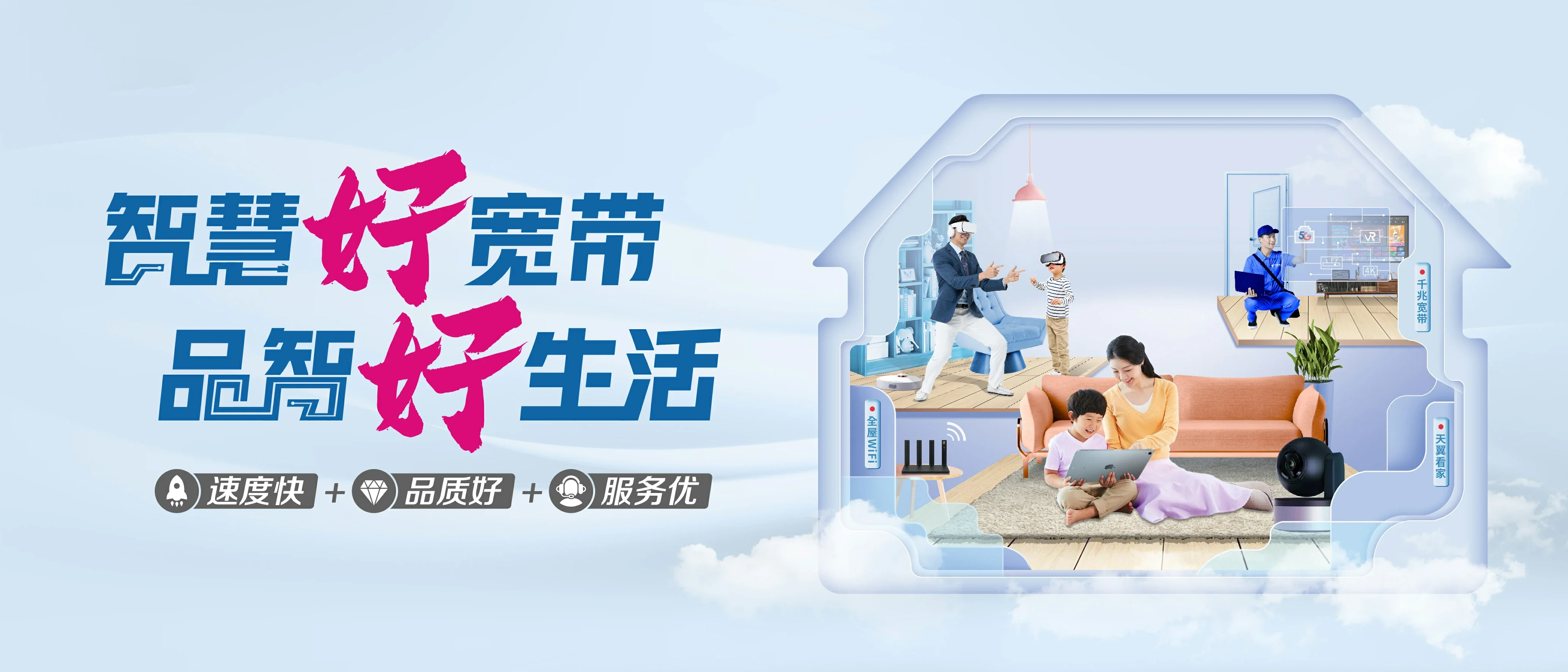 中国电信 翠云电信宽带 宽带套餐